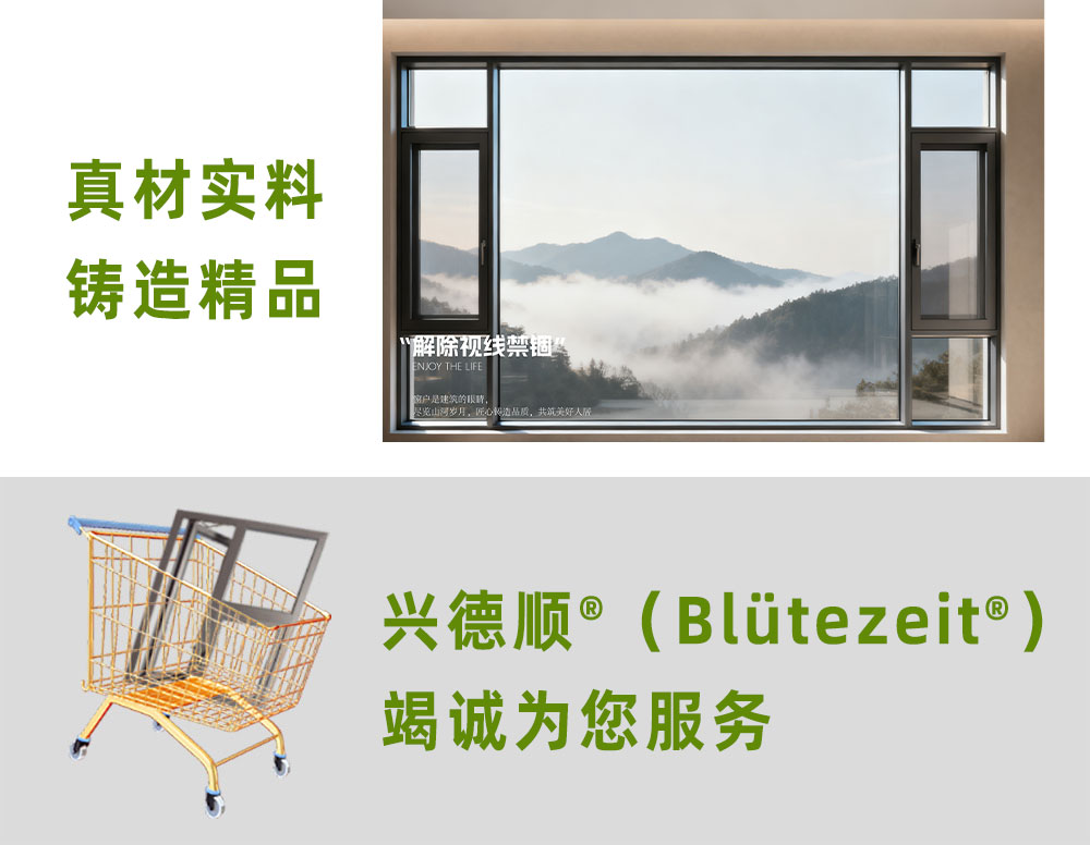 92窗纱一体-铝包木门窗