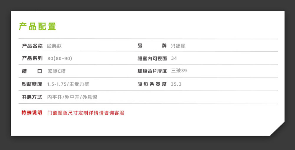 80-经典款