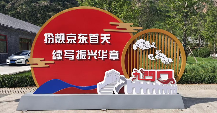沈阳门窗行业联合向省营商环境建设局处理职业打假人